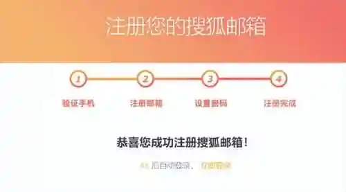 申请一个电子邮箱(163免费注册申请)插图5