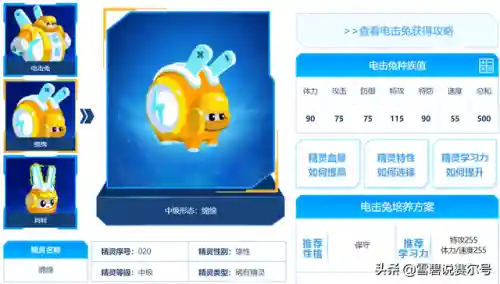赛尔号巴斯特在哪里打(巴斯特的培养方案)插图3
