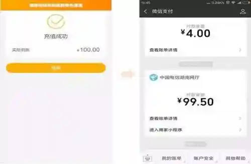 充值话费入口(移动手机充话费10元)插图6 充值话费入口(移动手机充话费10元)插图6
