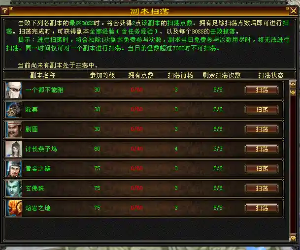 天龙八部端游2888卡(2888武圣卡免费领取)插图3