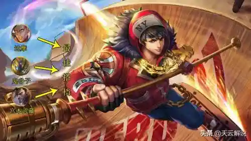 赵云勇武枪阵容怎么搭配(蜀枪全部阵容搭配图)插图5