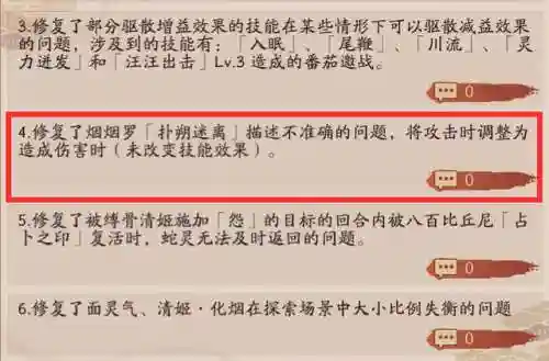 阴阳师烟烟罗图片(烟烟罗立绘)