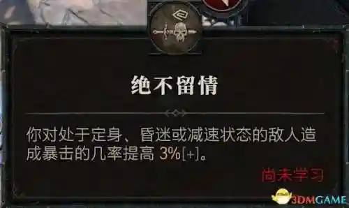 暗黑2野蛮人技能加点图(暗黑2野蛮人最强流派)插图117