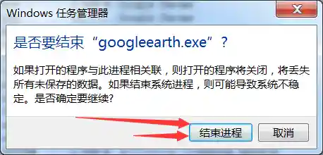 谷歌地球怎么用不了(手机谷歌地球打不开解决办法)插图7