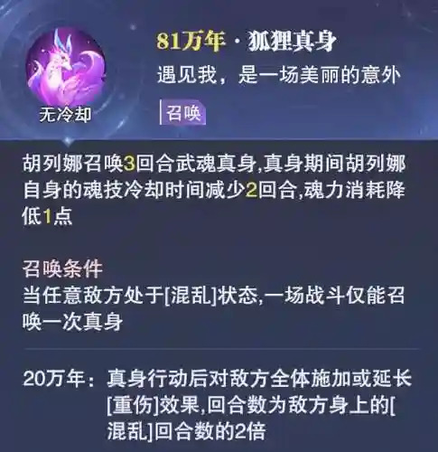 大雪祝福流阵容搭配(雪天队阵容推荐)插图4