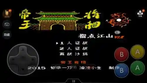 三国志霸王大陆中文版(三国志2单机游戏手机版)