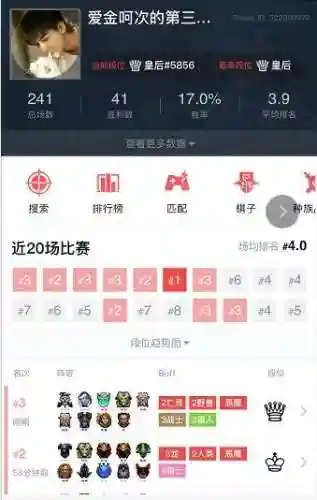 骑士刺客搭配什么阵容(顶配吴骑阵容搭配)插图1