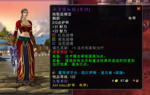 魔导师平台副本掉落明细(魔导师平台掉落装备一览表)