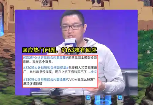 dnf刀剑神域礼包返场2021(dnf刀剑神域套售价时间)插图1