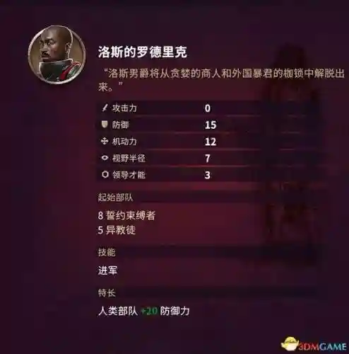 征服之歌阵容搭配图片高清(征服者最强阵容)插图90