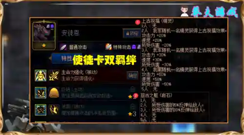 羁绊组合阵容怎么搭配(羁绊合成表)插图5