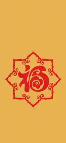 福字图片 图案(福字logo设计图)插图18
