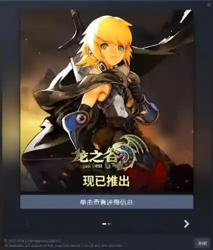 龙之谷3游戏(龙之谷手游下载)插图15