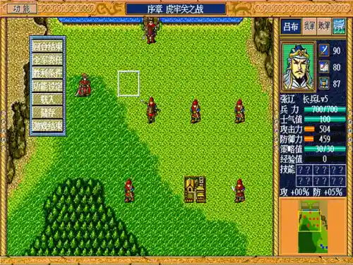 新三国志英杰传完整版(三国英杰传dos版下载)插图7