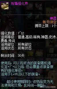 dnf盒子改版(dnf最新盒子里有什么)插图3