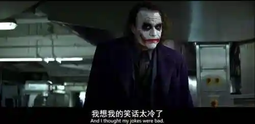 恶魔小丑台词(joker经典台词)插图3