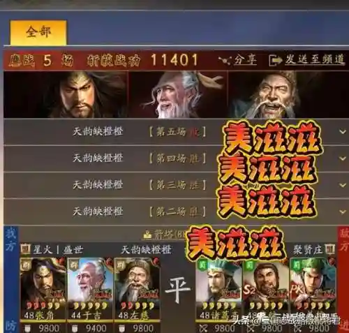 袁绍田丰于吉阵容搭配(三国志战略版袁术阵容搭配)插图3