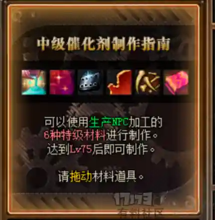 光辉魔石怎么获得(光辉魔石有什么用)插图6