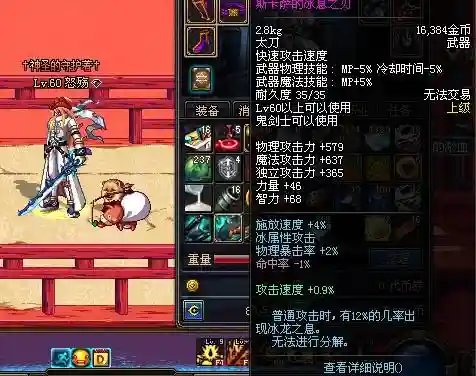 刹影之魂太刀(dnf刹影之魂怎么获得)插图15