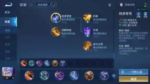 铠皇阵容最强搭配(王者荣耀铠皇最强出装)插图4