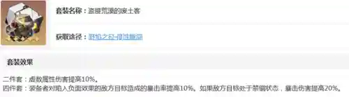 崩坏核爆阵容搭配图片(崩坏3最强输出阵容)插图13 崩坏核爆阵容搭配图片(崩坏3最强输出阵容)插图13