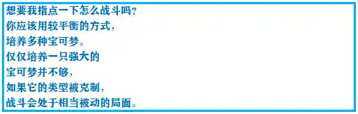 口袋妖怪绿宝石493(绿宝石493所有精灵分布)插图82