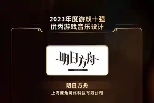 2023游戏排行榜前十名手游(什么网页游戏比较好玩)插图8
