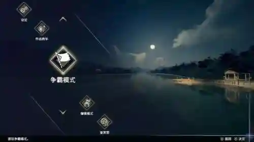 真三国无双7帝国手机版(三国无双7安卓版模拟器)插图2