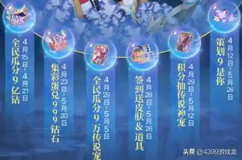 奥奇传说4399版(4399页游网站)插图7