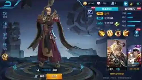王者三人搭配阵容(王者三排最稳阵容)插图7