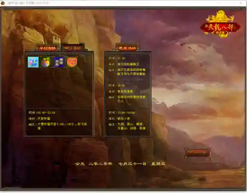 老版天龙八部手游(天龙八部怀旧版官网首页)插图2