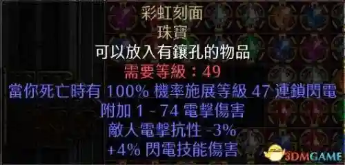 火炬之光2赌装备公式(火炬之光2红装获取方法)插图11