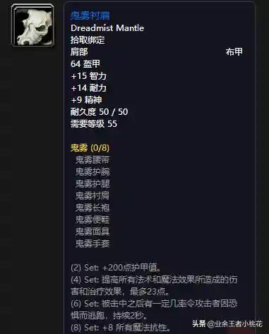 詹迪斯 巴罗夫(罗巴契夫斯基)插图15