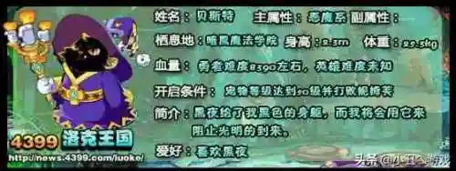 洛克王国贝斯特技能表(洛克王国7天vip必抓宠物)