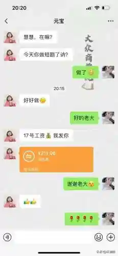 小说抄写员兼职(番茄小说打字录入员)插图2