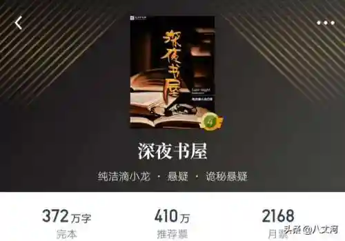 十八书屋小说排行总榜(御书屋自由的小说阅读器新版)插图1