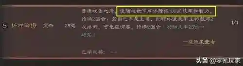 太史慈阵容搭配新手(太史慈开荒阵容)插图9