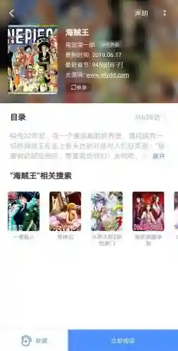 任何小说都能搜的软件(免费阅读小说软件)插图5