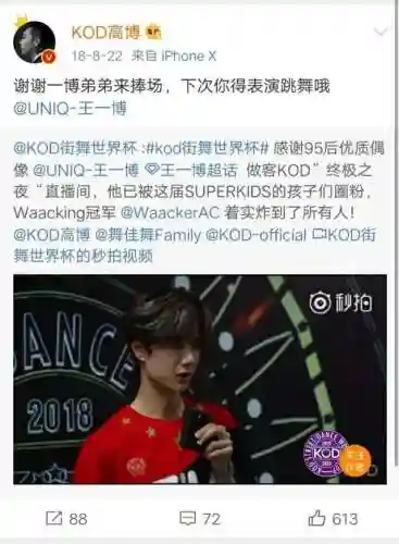 街舞3队队长阵容搭配(街舞3四位队长斗舞)插图6