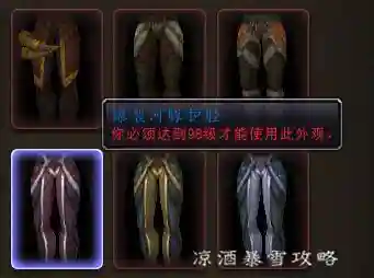 魔兽世界装备幻化流程(魔兽幻化系统详解)插图6