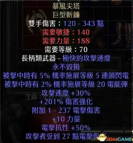 火炬之光2赌装备公式(火炬之光2红装获取方法)插图20