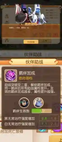 冷门助战搭配什么阵容(石破天惊阵容搭配)插图5