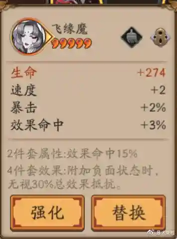 阴阳师御魂整理方案码(御魂强化方案导入2024)插图20 阴阳师御魂整理方案码(御魂强化方案导入2024)插图20