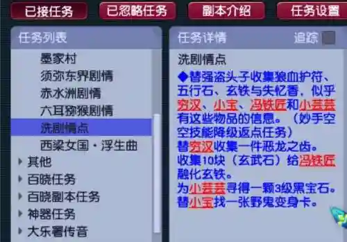 梦幻西游剧情攻略(梦幻西游主线剧情一览表)插图1