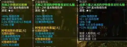 泰坦之旅亡灵阵容搭配(泰坦之旅职业搭配攻略)插图24