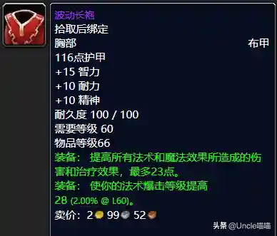 逐风者禁锢徽记(怀旧服逐风者任务)