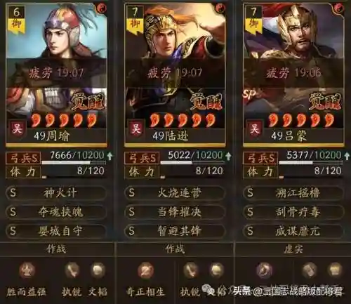 周瑜队伍搭配最强阵容(周瑜五套t0阵容推荐)插图1