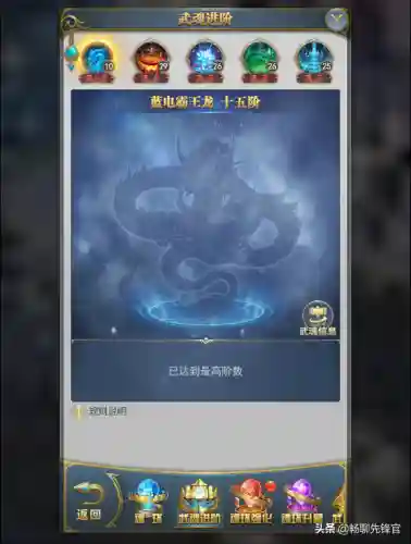 武魂学院游戏阵容搭配(魂器学院最强阵容)插图5