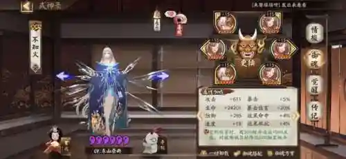 阴阳大师阵容搭配图片(阴阳师万能阵容)插图7