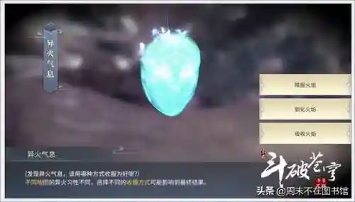 斗破苍穹游戏网页版(一切从斗破苍穹开始)插图3